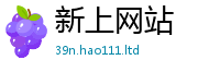 新奥2025年天天开好彩乃2025年正版资料免费最新版本大全